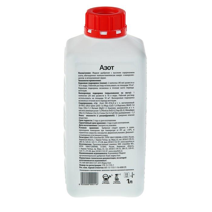 Минеральные удобрения "AGREE'S" АЗОТ 1л.  - фото 2