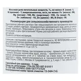 Регулятор роста Силиплант Универсальный, 1 л  - фото 2