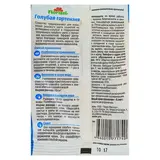 Средство для изменения цвета гортензий Florizel "Голубая гортензия", 50 г  - фото 2