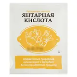 Янтарная Кислота 2 гр  - фото 2