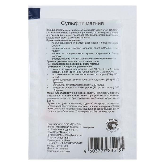 магнезия на латыни. магния сульфат ампулы 5 мл. магния сульфат амп 25%10мл №10. 5мл №10 гротекс. магния сульфат на латинском.