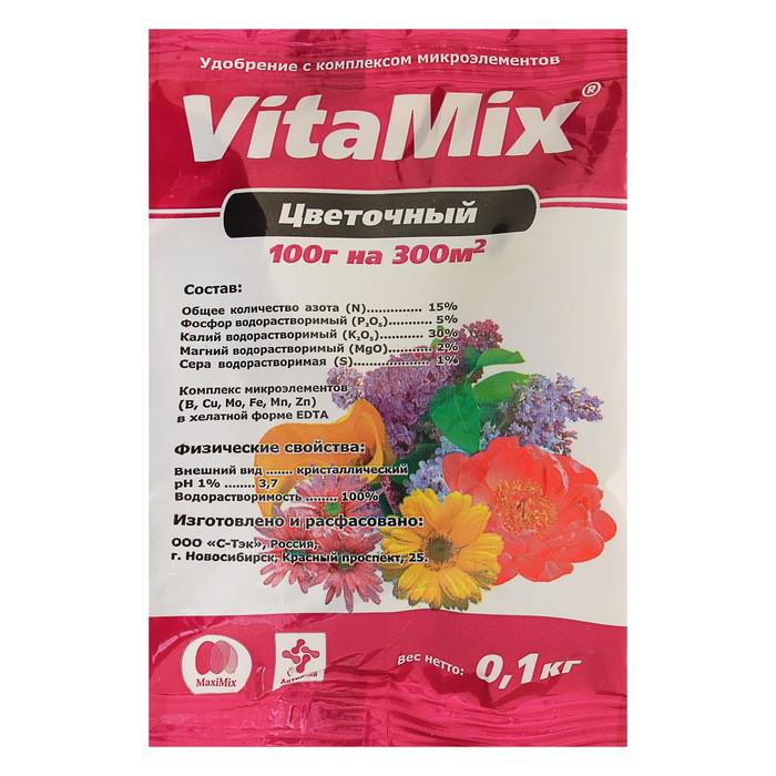 Удобрение минеральное с микроэлементами VitaMix цветочное, 100 г 
