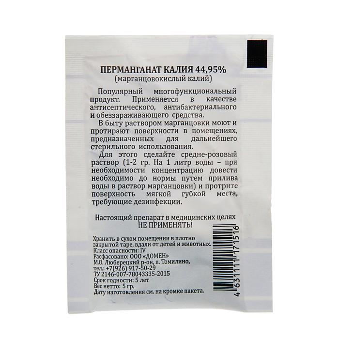 Марганцовка Купить В Самаре Цена