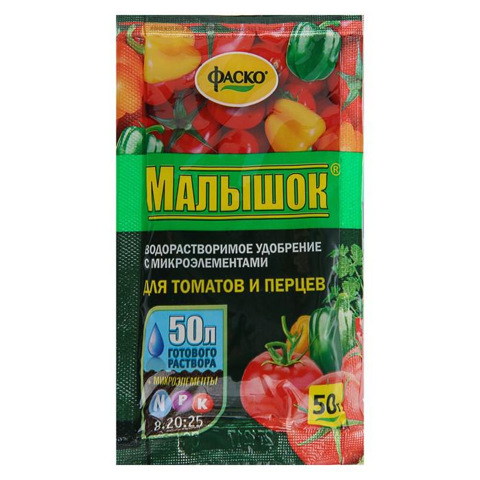 Удобрение минеральное водорастворимое Фаско Малышок для томатов и перцев, 50 г 