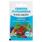 Удобрение минеральное Селитра кальциевая, 20 г 