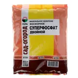Удобрение "ГЕРА" Суперфосфат двойной,  Фосфорное, 900 г  - фото 2