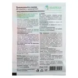 Паста цитокинов для орхидей, 1,5 мл.  - фото 2