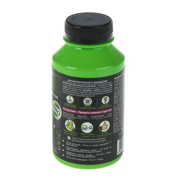 Удобрение Фосфатовит для комнатных растений, концентрированное, бутылка ПЭТ, 0,22 л 