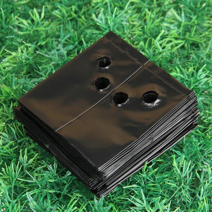 Пакет для рассады, 0,3 л, 8 × 8 × 2 см, с перфорацией, толщина 50 мкм, чёрный 
