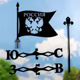 Флюгер "Флаг",  45х45см 