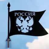 Флюгер "Флаг",  45х45см  - фото 2