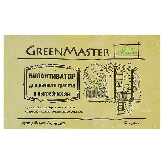 Биоактиватор для дачных туалетов Greenmaster, 50 г 