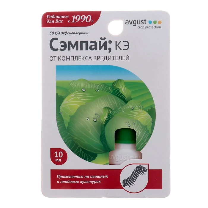 Средство от гусениц Сэмпай 10 мл 