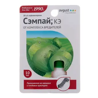 Средство от гусениц Сэмпай 10 мл 