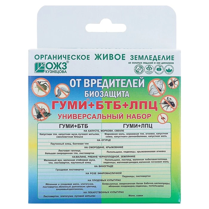 Набор от комплекса вредителей растений Гуми+БТБ+ЛПЦ 