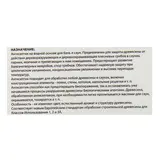 Антисептик для бани и сауны, 1л  - фото 2