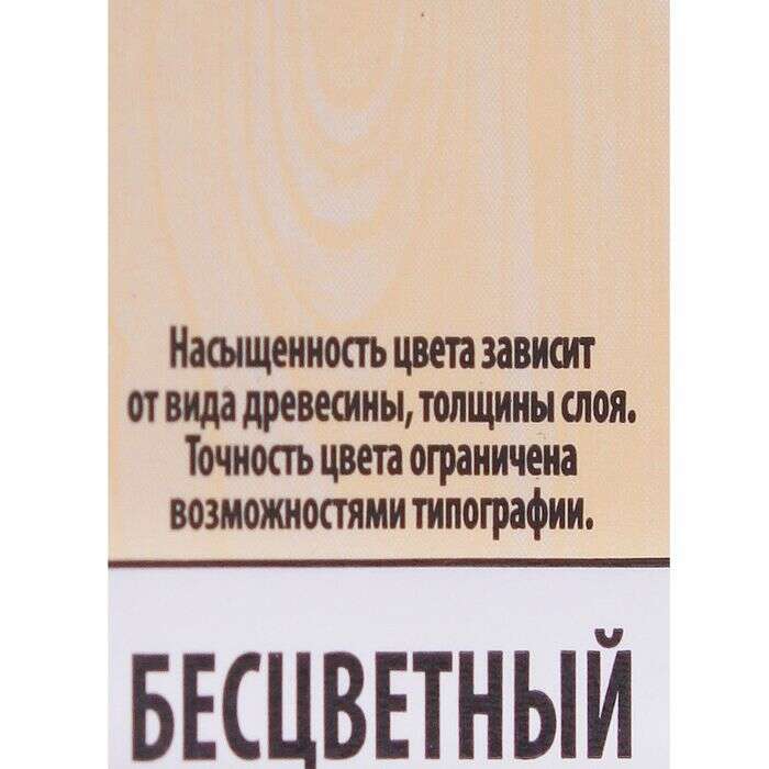 Средство для защиты древесины, бесцветный, 0,8 л 