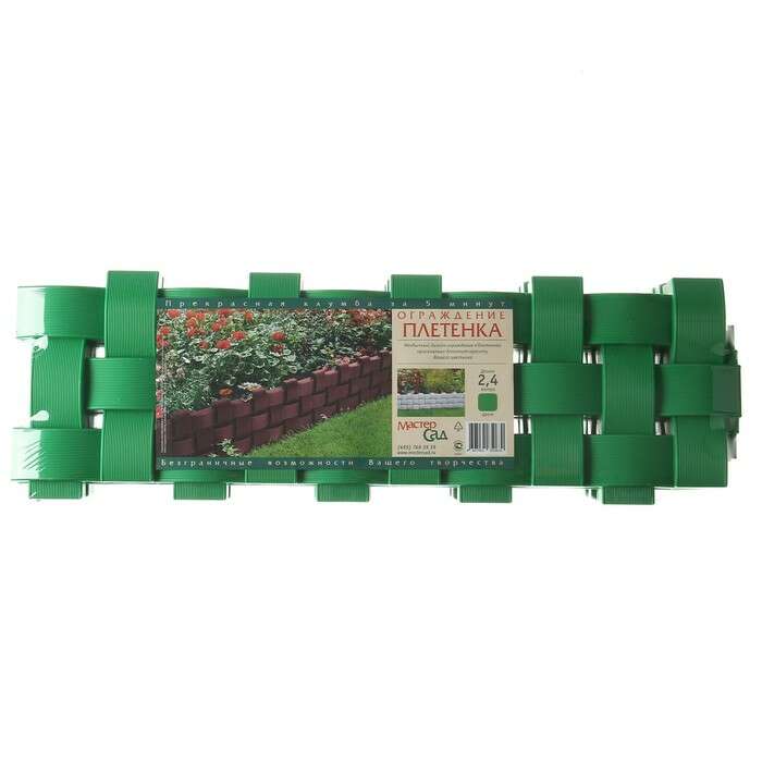 Ограждение декоративное, 27 × 240 см, 4 секции, пластик, зелёное 