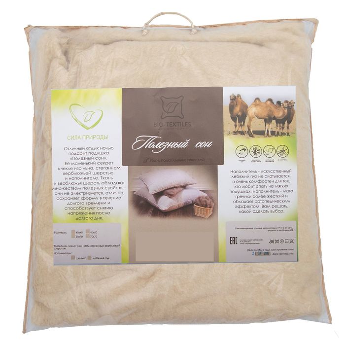 Подушка «Здоровый сон», размер 70х70 см, лузга гречихи, овечья шерсть, лён 100% 