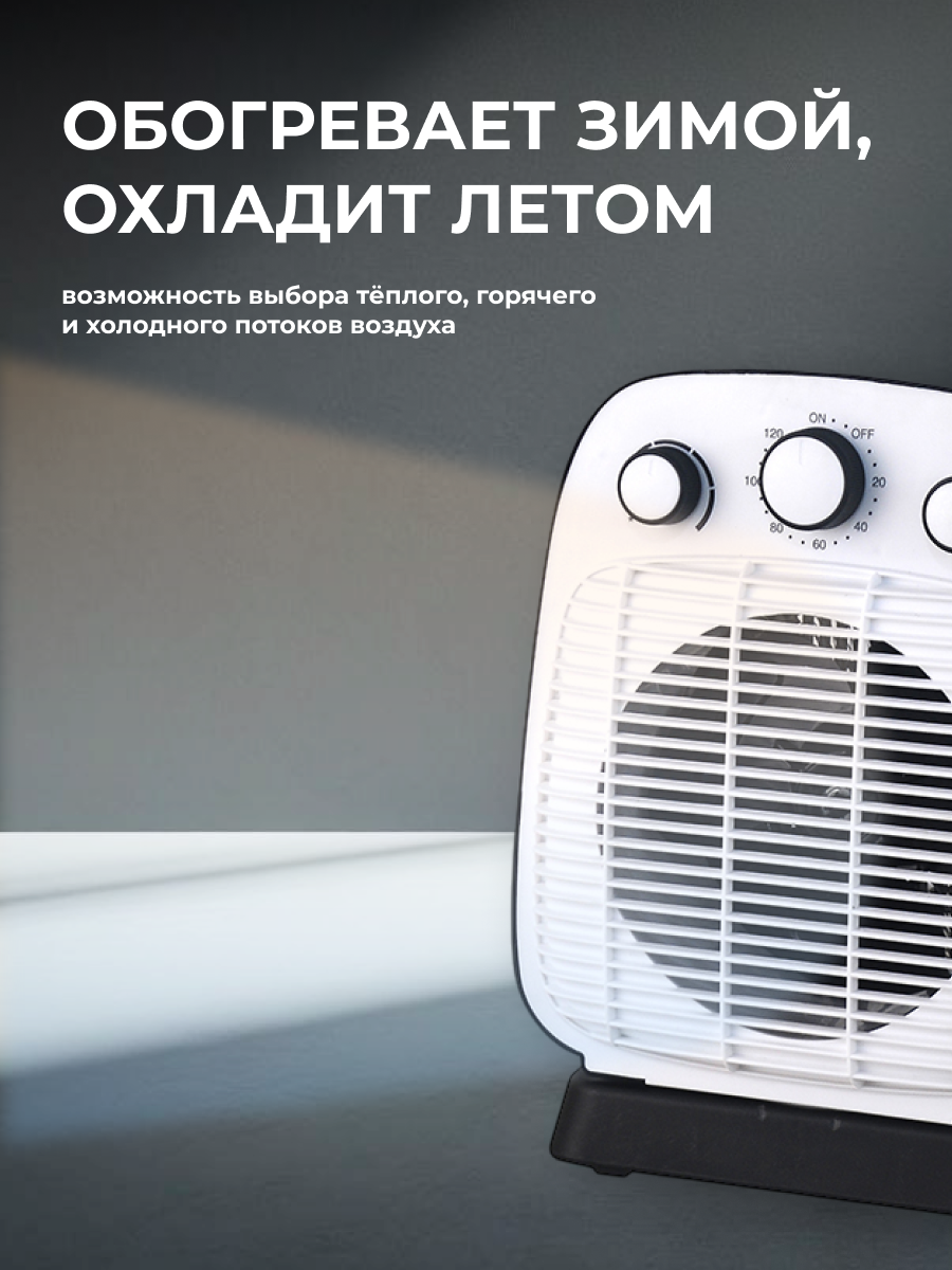 Тепловентилятор ARG W-HF2020 - фото 4