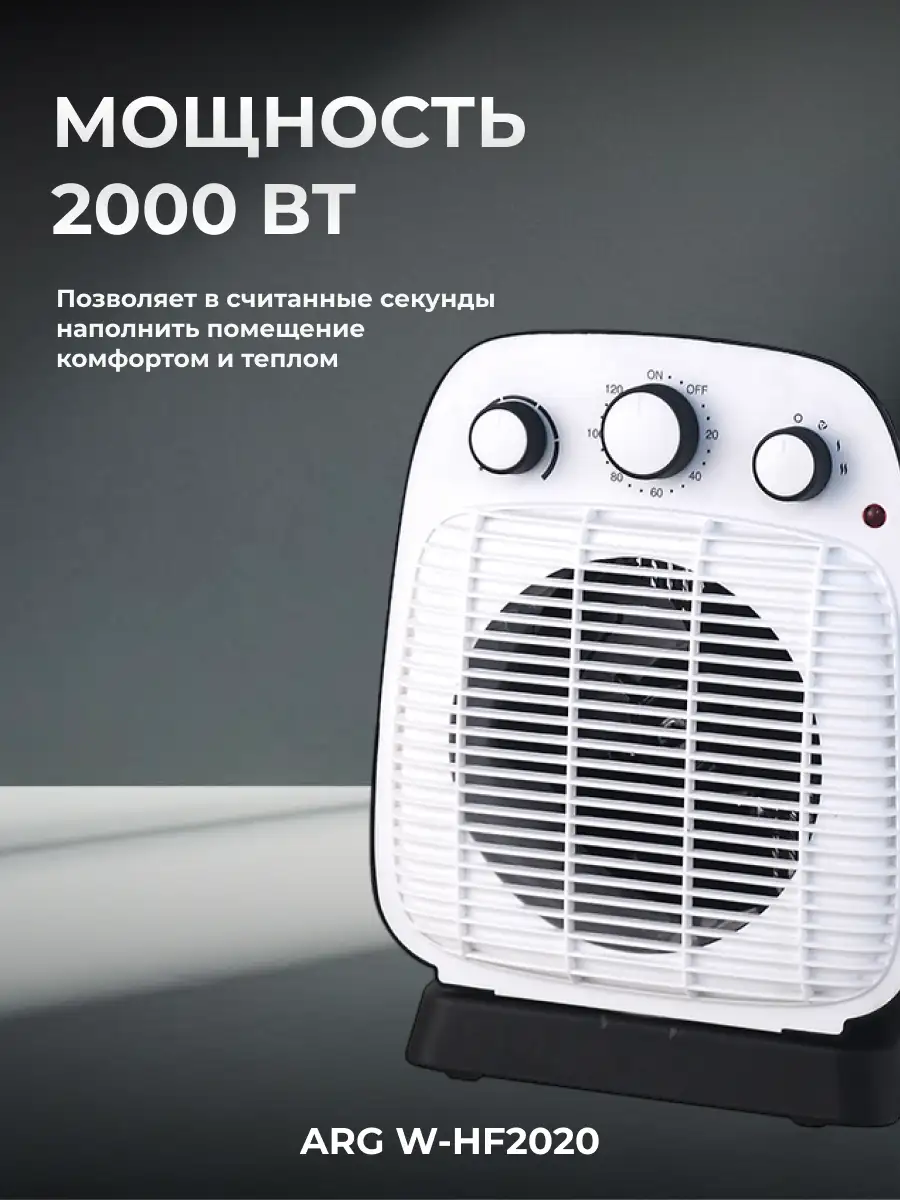 ARG жылытқыш W-HF2020 - фото 3