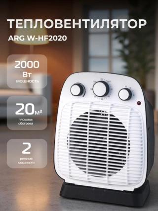 ARG жылытқыш W-HF2020 - фото 2