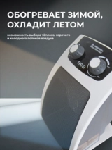 Тепловентилятор ARG W-HC1603 White - фото 4