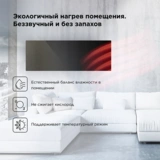 Умный эко-обогреватель Joule JPSH02 Black - фото 7