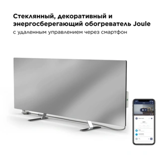 Умный эко-обогреватель Joule JPSH03 Silver