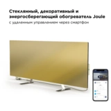 Умный эко-обогреватель Joule JPSH04 Gold