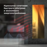 Умный эко-обогреватель Joule JPSH04 Gold - фото 13