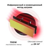 Умный эко-обогреватель Joule JPSH04 Gold - фото 7