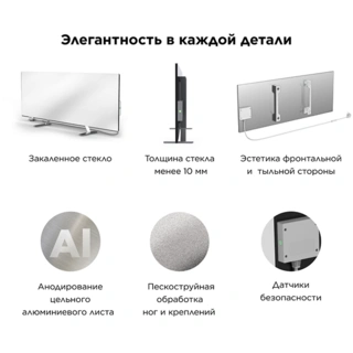 Умный эко-обогреватель Joule JPSH01V White