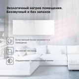 Умный эко-обогреватель Joule JPSH01V White - фото 13