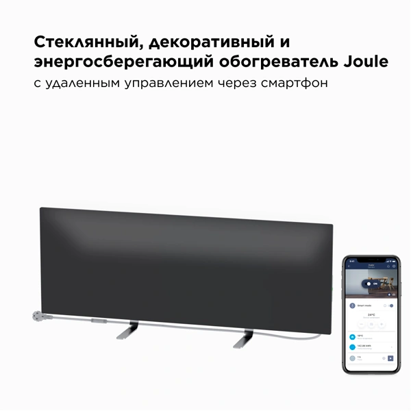 Умный эко-обогреватель Joule JPSH02V Black