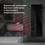 Умный эко-обогреватель Joule JPSH02V Black - фото 10