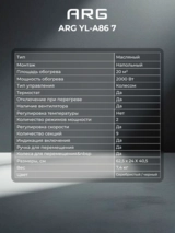 Обогреватель масляный ARG YL-B59F 9 - фото 7