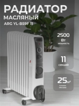 Обогреватель масляный ARG YL-B59F 11 - фото 2