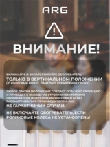 Обогреватель конвекторный ARG CPH-05 1500 - фото 3