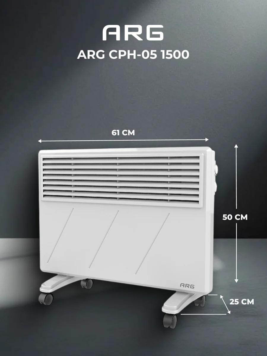 Обогреватель конвекторный ARG CPH-05 1500 - фото 4