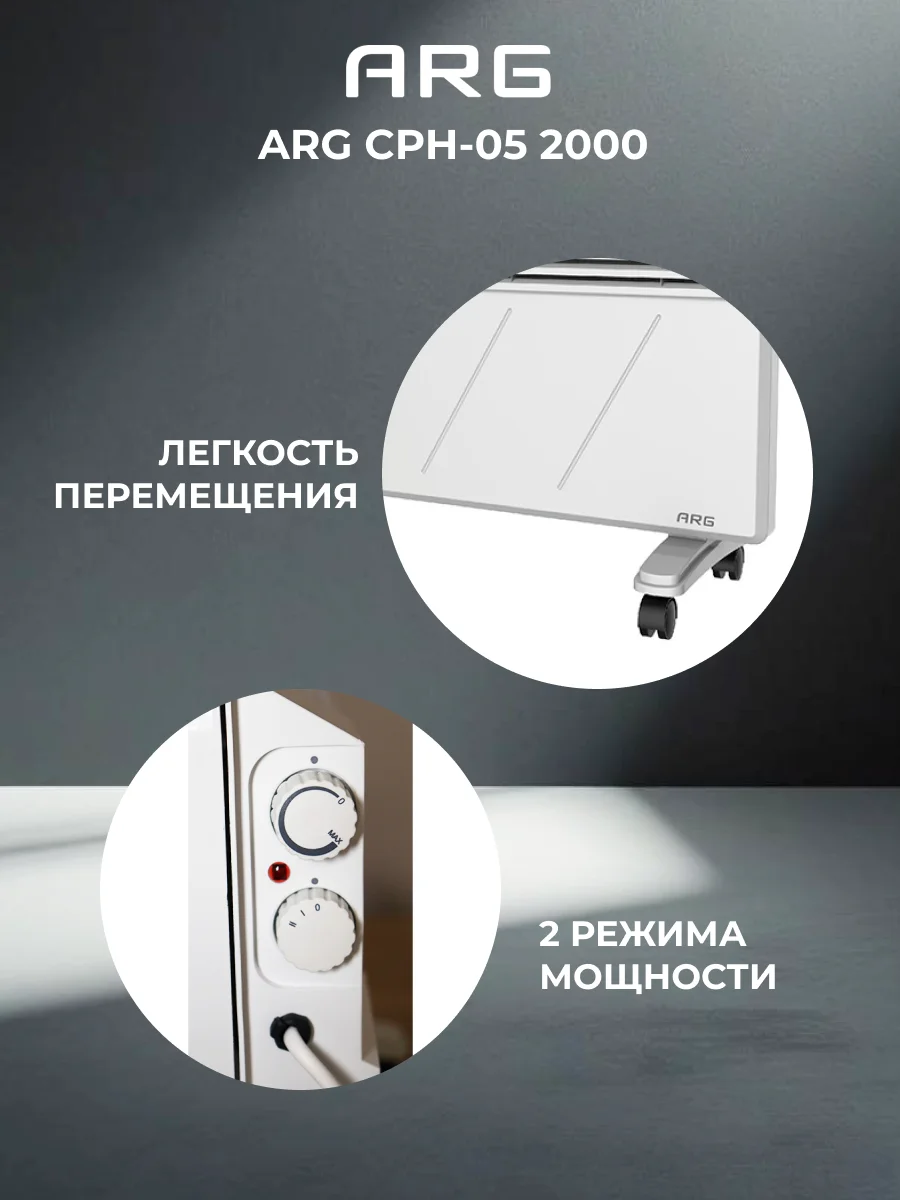 Обогреватель конвекторный ARG CPH-05 2000 - фото 5