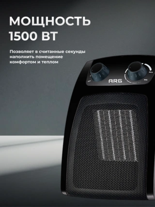 Тепловентилятор ARG W-HC1603 Black - фото 3