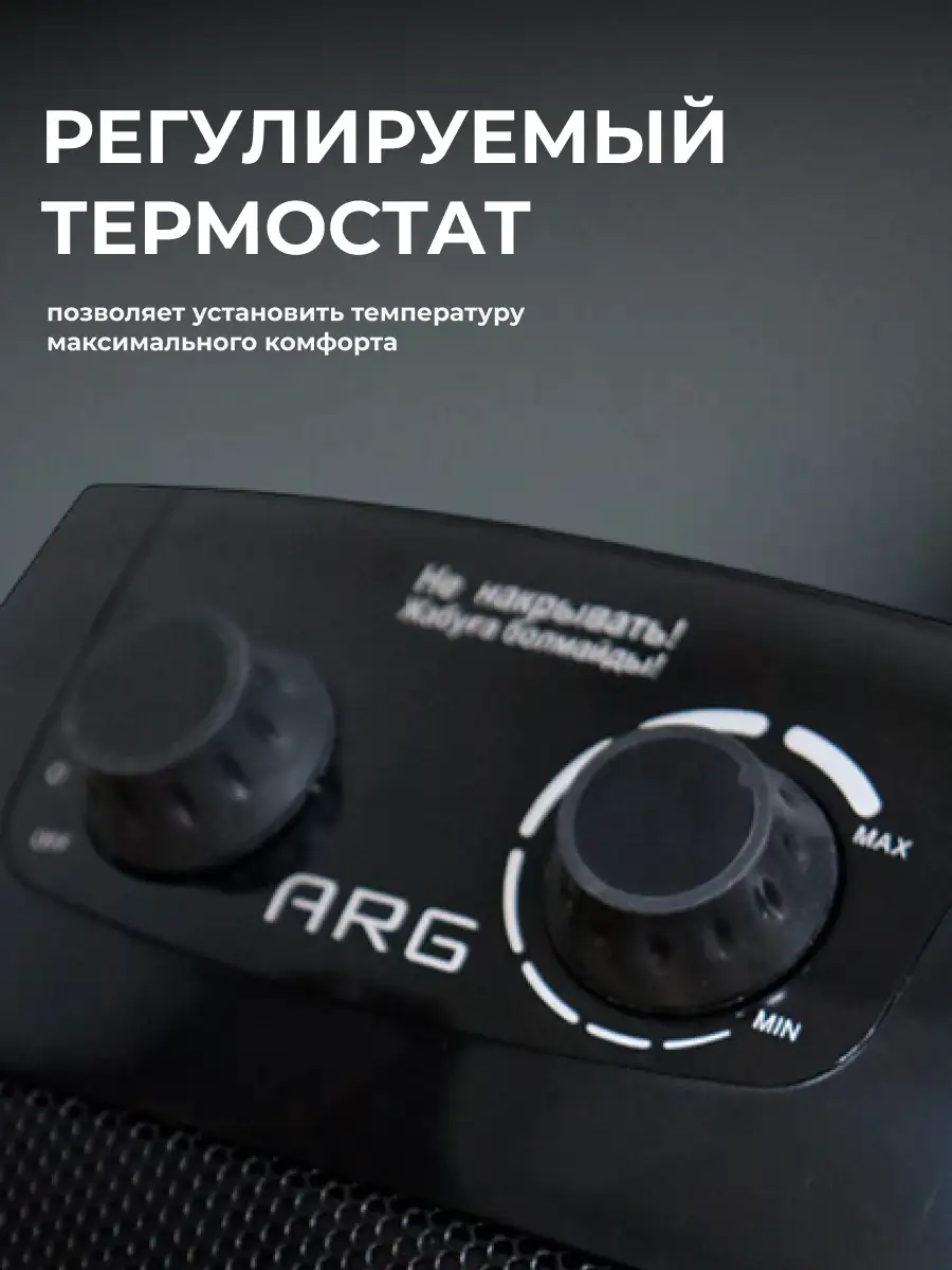 Тепловентилятор ARG W-HC1603 Black - фото 5