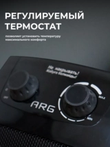Тепловентилятор ARG W-HC1603 Black - фото 5