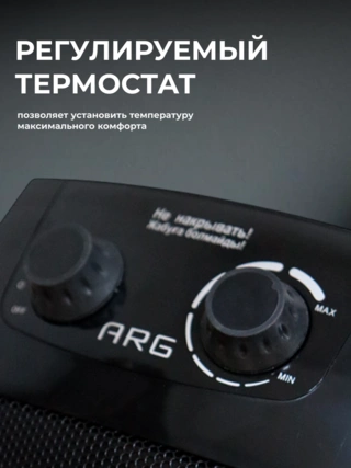 Тепловентилятор ARG W-HC1603 Black - фото 5