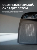 Тепловентилятор ARG W-HC1603 Black - фото 4