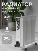 Обогреватель масляный ARG YL-A86 11 - фото 2