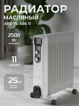 Обогреватель масляный ARG YL-A86 11 - фото 2