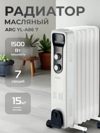 ARG майлы жылытқыш YL-A86 7 - фото 2