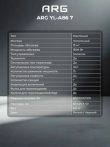 Обогреватель масляный ARG YL-A86 7 - фото 7